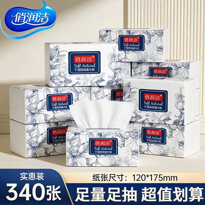 340张*6包抽纸商用擦手纸家用纸巾批发餐巾纸面巾纸宿舍