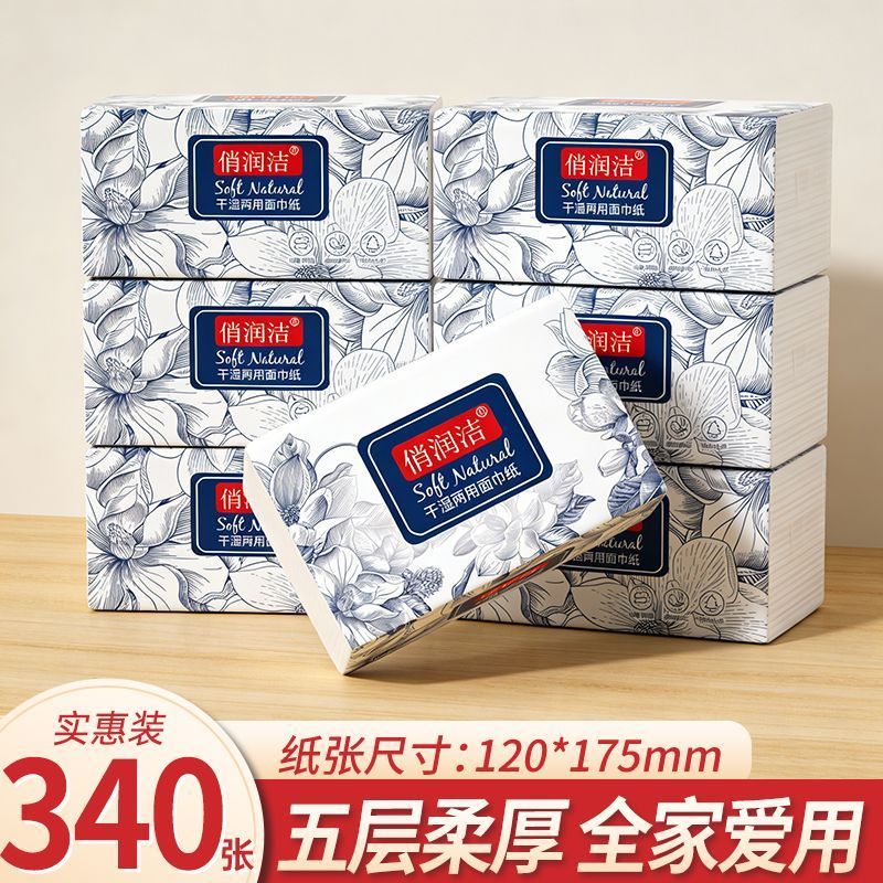 340张*6包抽纸商用擦手纸家用纸巾批发餐巾纸面巾纸宿舍