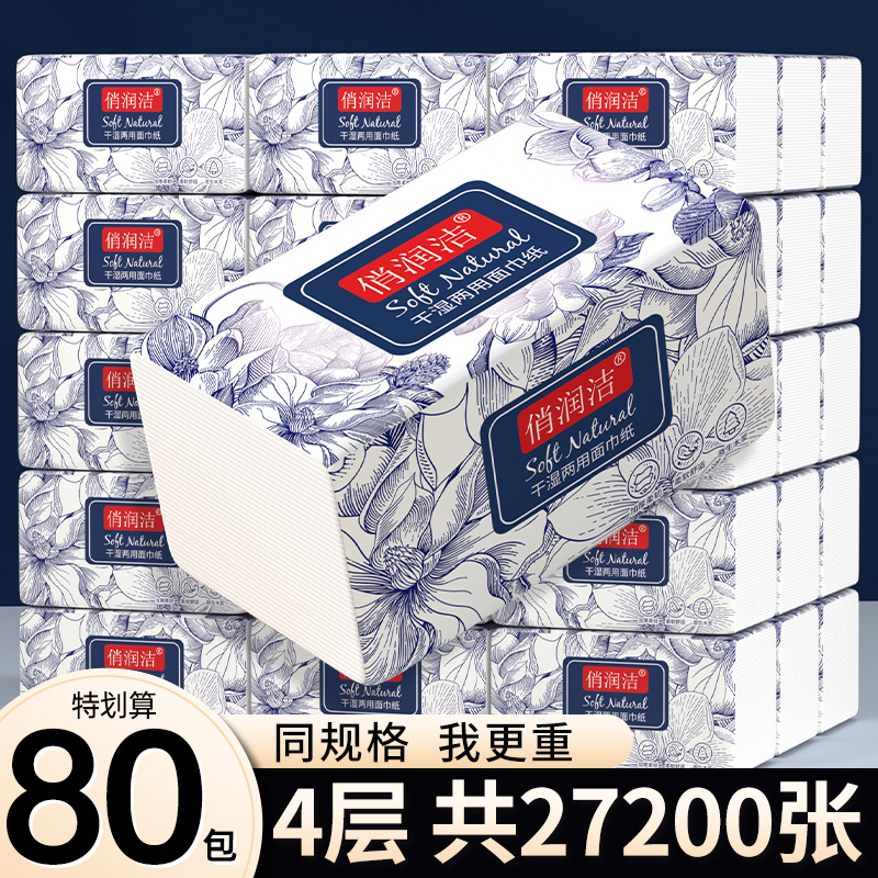 340张*6包抽纸商用擦手纸家用纸巾批发餐巾纸面巾纸宿舍