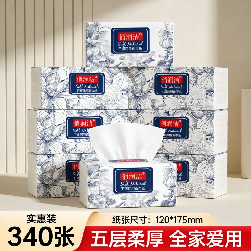 340张*6包抽纸商用擦手纸家用纸巾批发餐巾纸面巾纸宿舍
