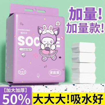 紫色挂壁式不掉毛棉柔巾一次性洗脸巾悬挂
