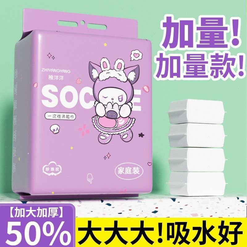 紫色挂壁式不掉毛棉柔巾一次性洗脸巾悬挂