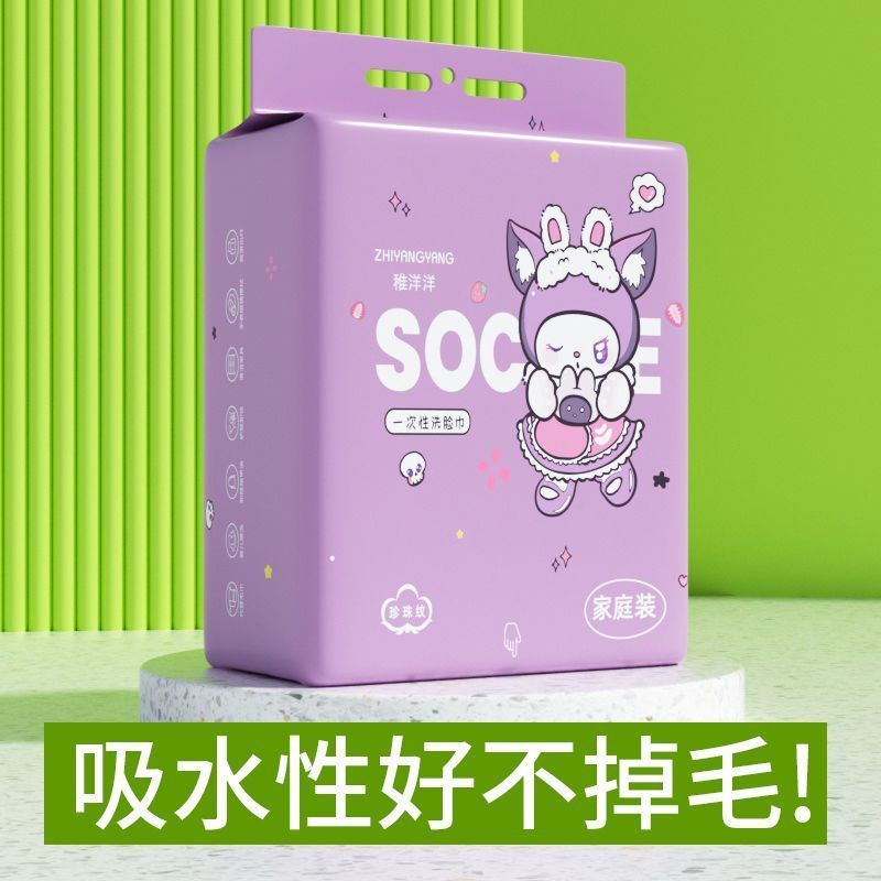 紫色挂壁式不掉毛棉柔巾一次性洗脸巾悬挂