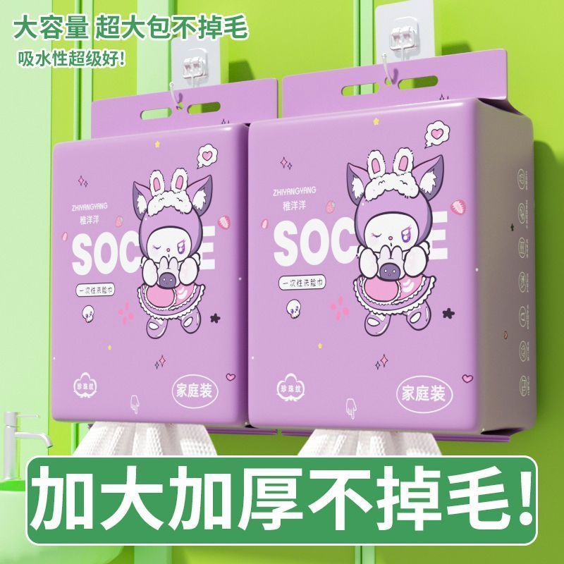紫色挂壁式不掉毛棉柔巾一次性洗脸巾悬挂