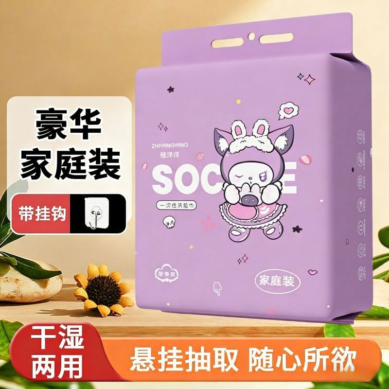 紫色挂壁式不掉毛棉柔巾一次性洗脸巾悬挂
