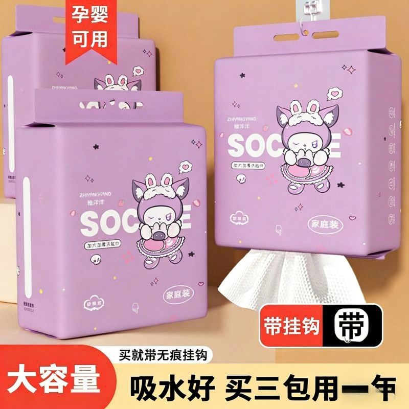 紫色挂壁式不掉毛棉柔巾一次性洗脸巾悬挂