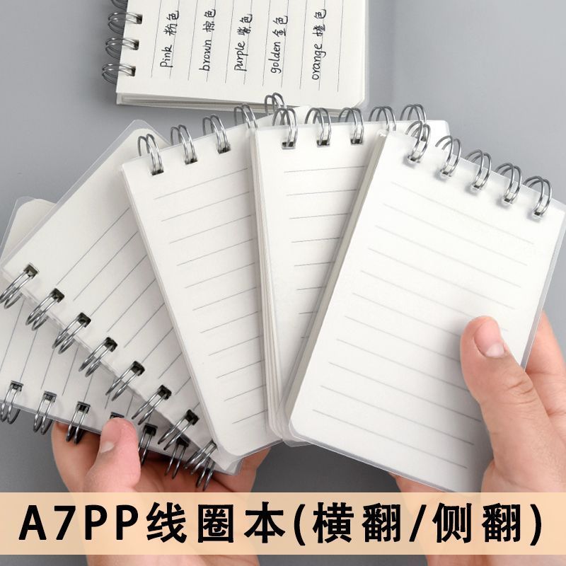 便携迷你小号随身本子口袋线圈网格a7简约学生单词笔记本记