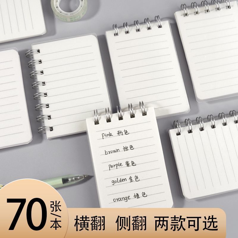 便携迷你小号随身本子口袋线圈网格a7简约学生单词笔记本记