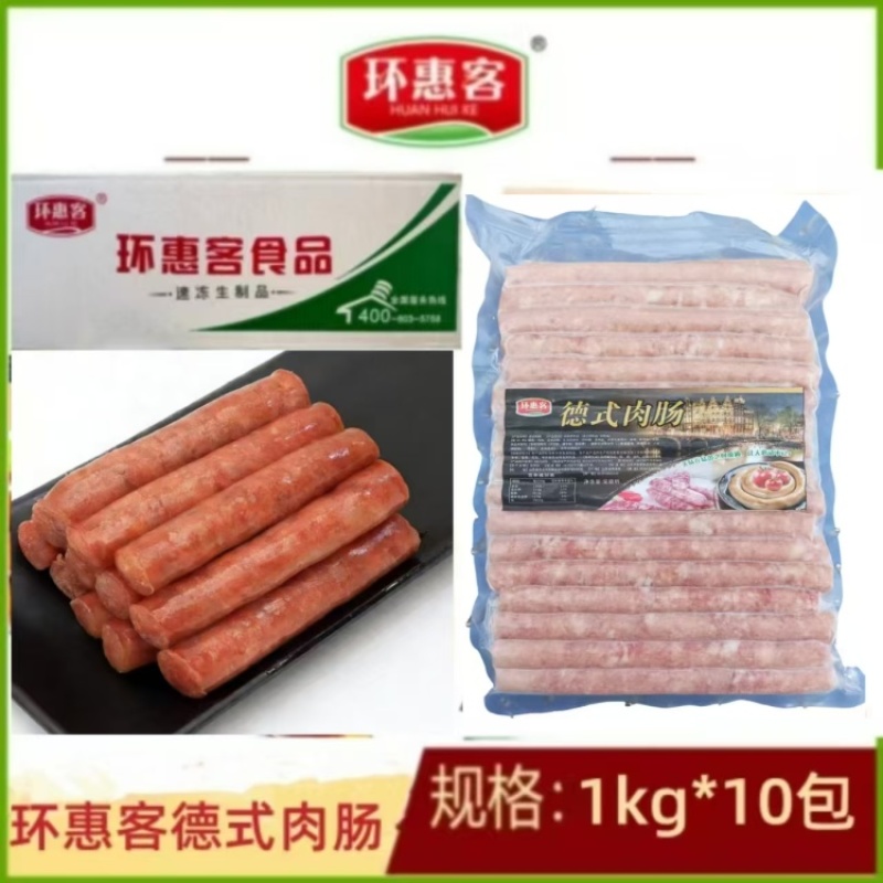 【肠类】环惠客德式肉肠
