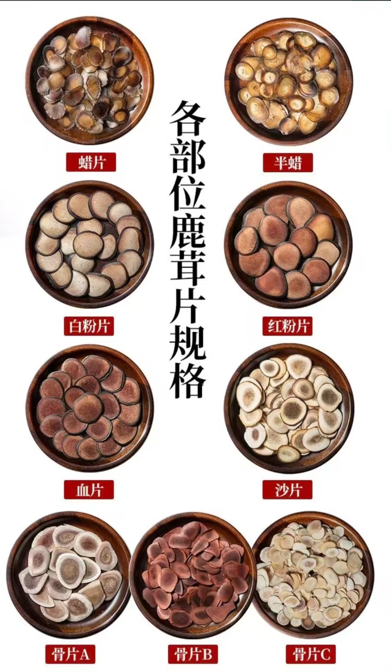 干鹿茸片