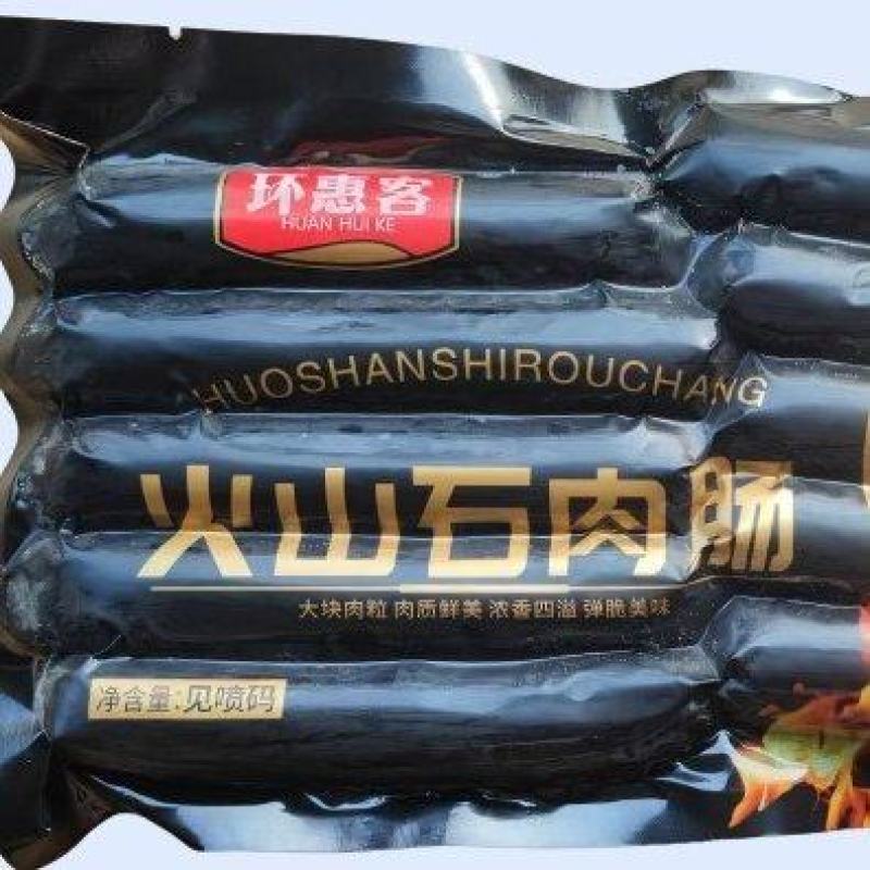 环惠客火山石原味肉肠700g（22肠衣）