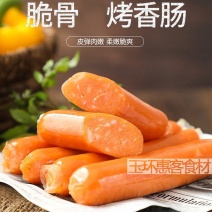 环惠客脆骨烤肠500支清真