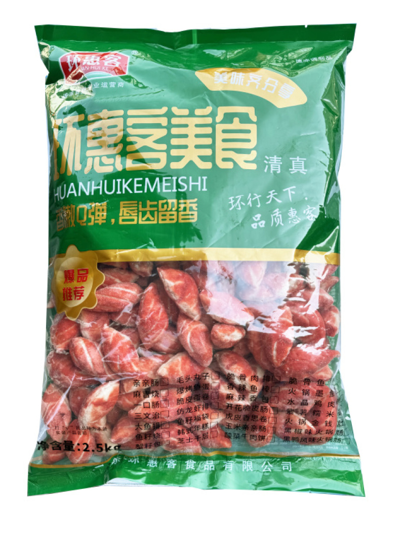 环惠客仿龙虾排清真（特价）