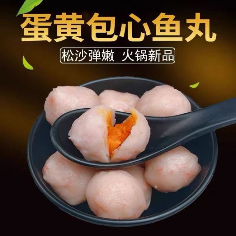 环惠客蛋黄鱼味丸清真（特价）
