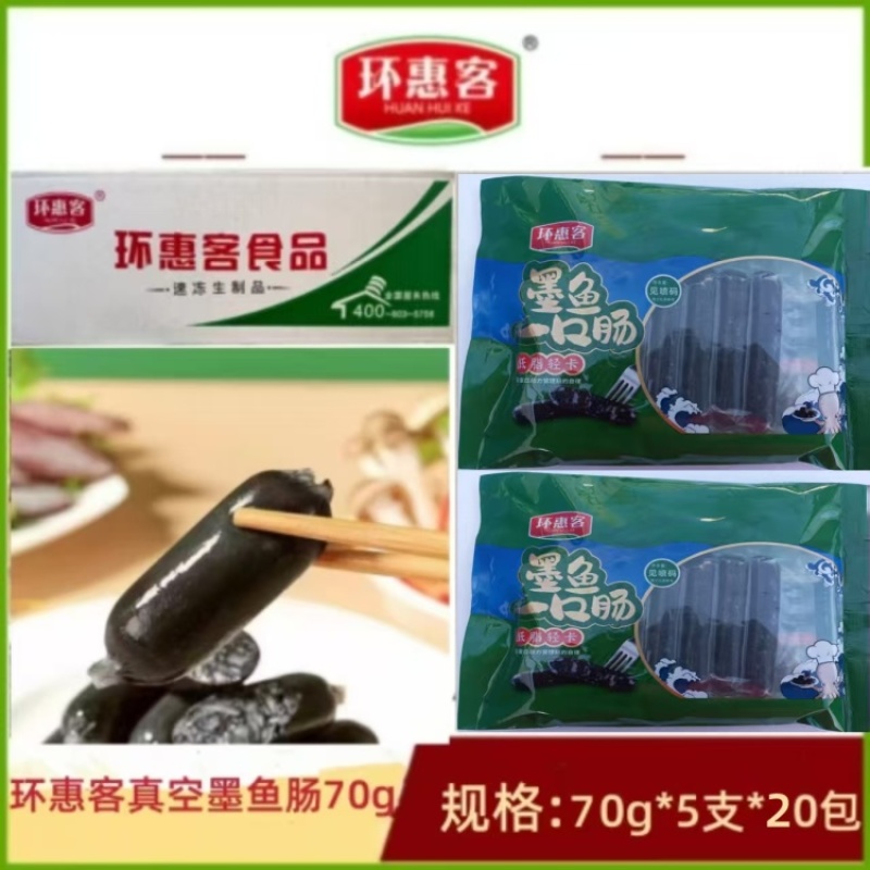 【肠类】环惠客真空墨鱼肠350g（特价）