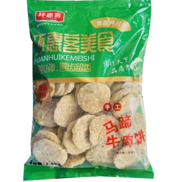 环惠客手工马蹄牛肉饼