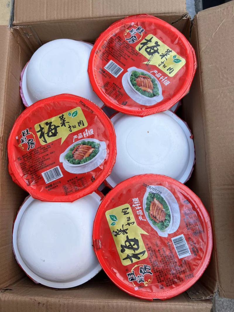 与厨缘梅菜扣肉