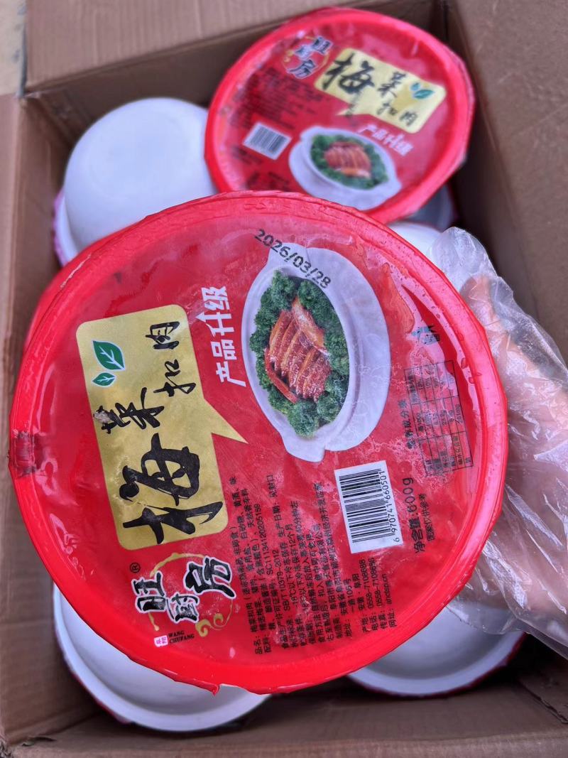 与厨缘梅菜扣肉
