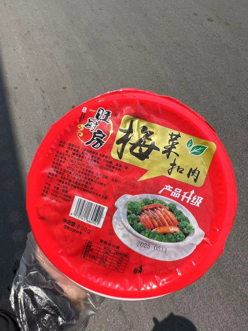 与厨缘梅菜扣肉