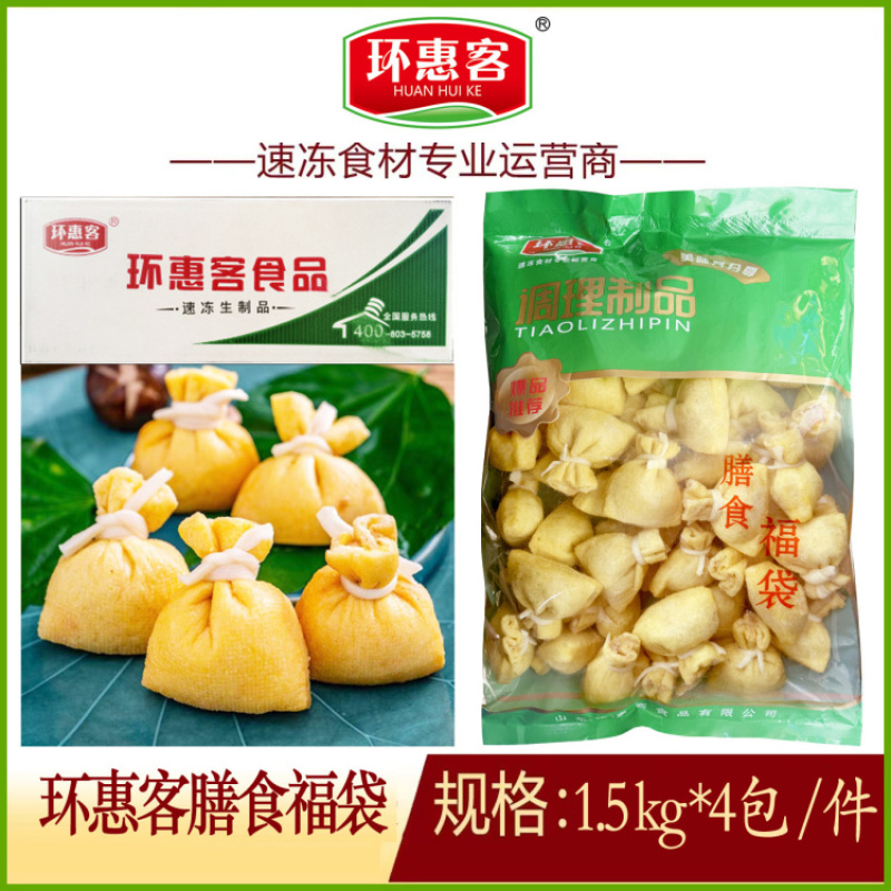 环惠客甄品鱼籽福袋1.5kg