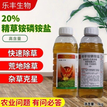 20%精草铵膦铵盐果园专用除草剂荒地除草剂
