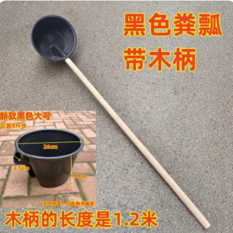 新款熟胶加厚牛筋灌溉粪瓢粪勺淋菜浇水施肥舀水农用农村塑料泼瓢
