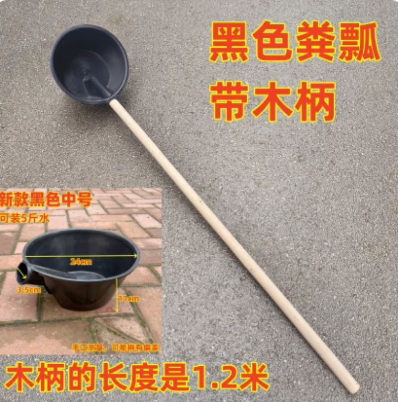 新款熟胶加厚牛筋灌溉粪瓢粪勺淋菜浇水施肥舀水农用农村塑料泼瓢