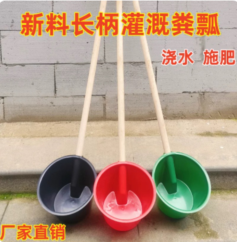 新款熟胶加厚牛筋灌溉粪瓢粪勺淋菜浇水施肥舀水农用农村塑料泼瓢