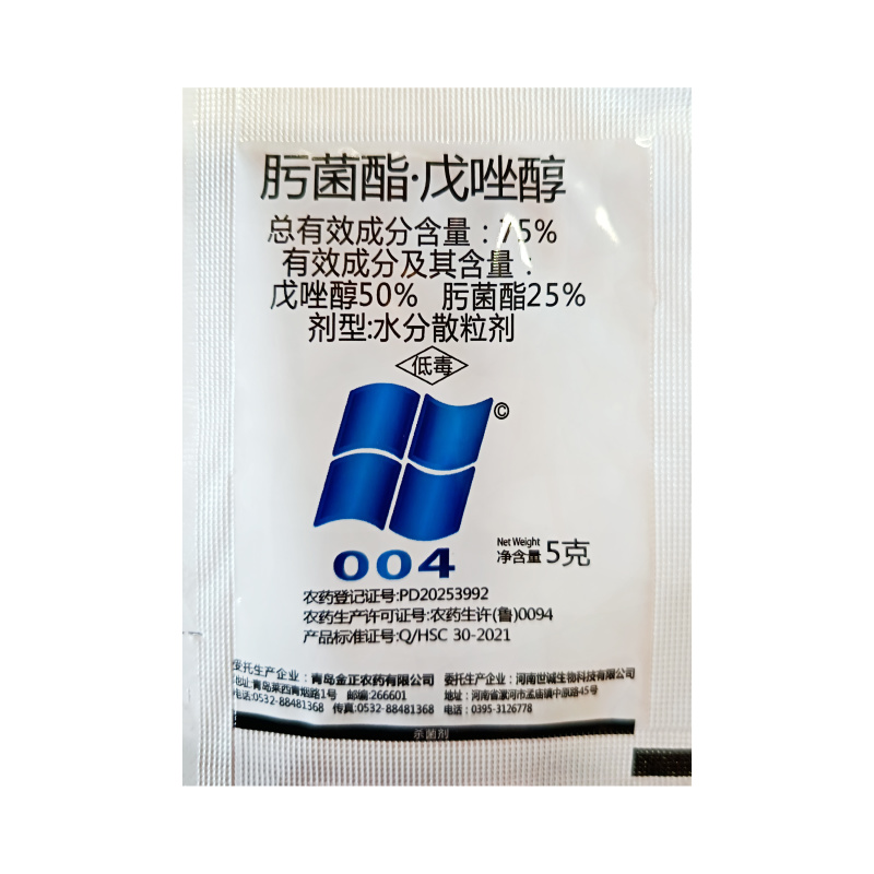 75%肟菌戊唑醇（50%戊唑醇+20%肟菌酯），正品保障