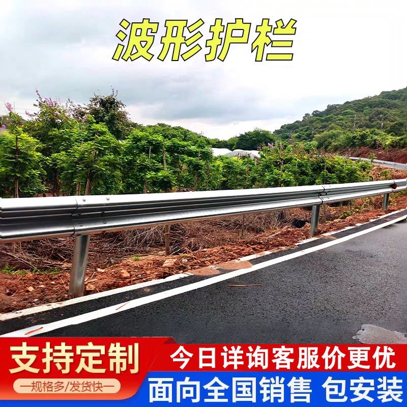 波形护栏板生产厂家