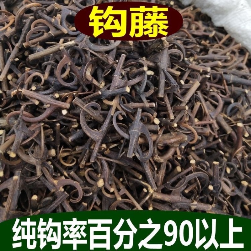 倒挂金钩子钩藤鹰爪莹爪凤钩草