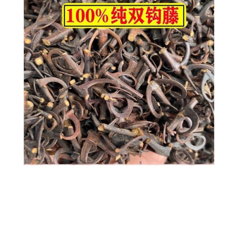 倒挂金钩子钩藤鹰爪莹爪凤钩草