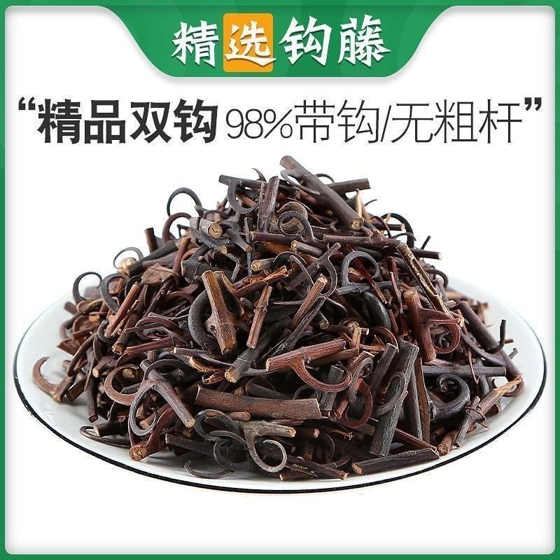 倒挂金钩子钩藤鹰爪莹爪凤钩草