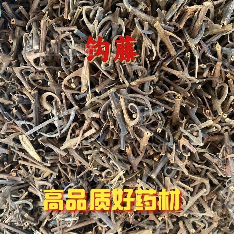 倒挂金钩子钩藤鹰爪莹爪凤钩草