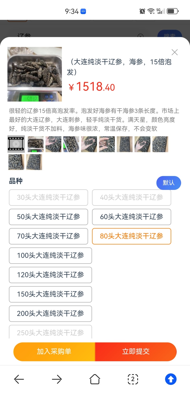 国标一级纯淡干辽参，广州实体批发规格价格请看详情页