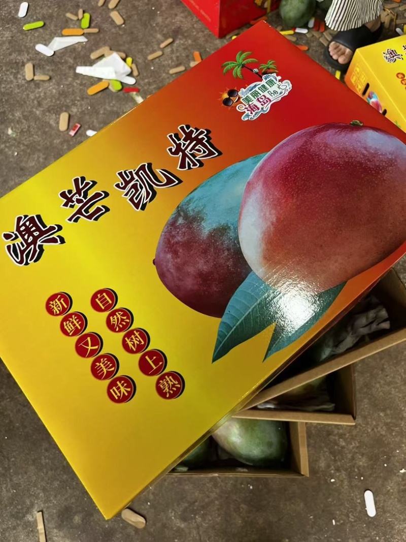 海南凯特芒，支持一件代发，礼盒装、全国发货