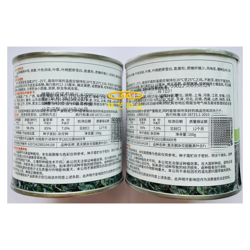 黑天鹅杂交甜脆束腰黑叶白菜种子梗白纤维少阳台菜园高产易种