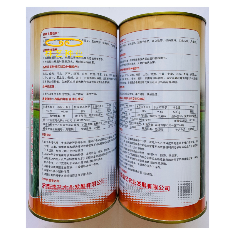 黑秀钢葱种子耐热耐寒抗病细叶硬杆香葱种籽大田用种