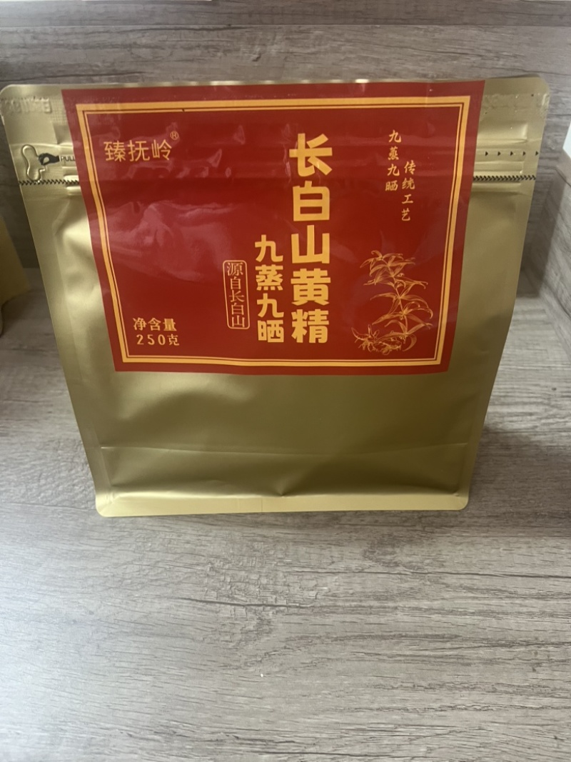 九蒸九晒黄精独立包装证件齐全电商代发