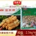 【肠类】环惠客甜不辣清真