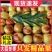 大荔冬枣