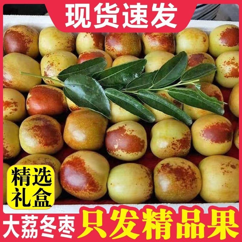 大荔冬枣