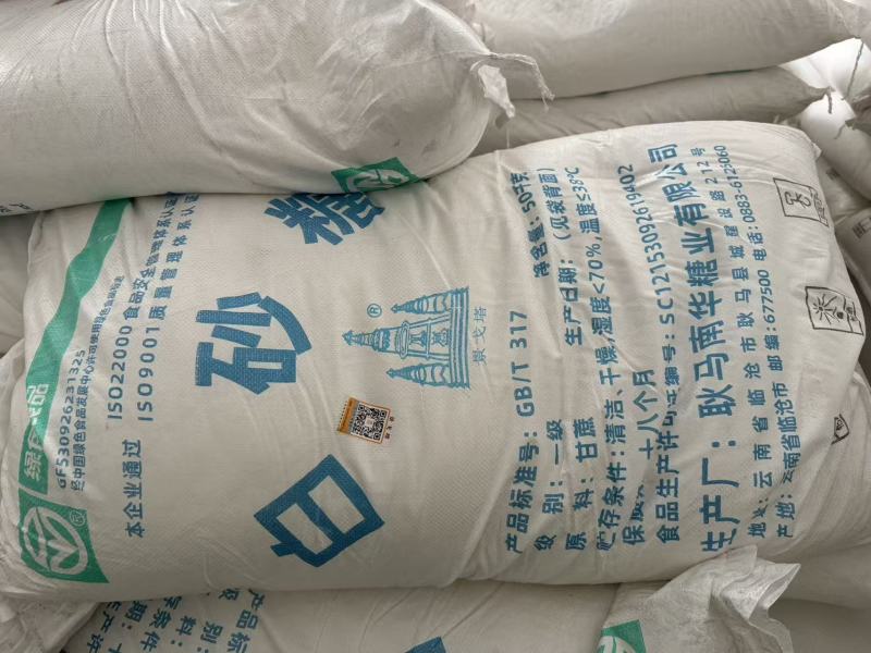 云南甘蔗树集团糖业有限公司