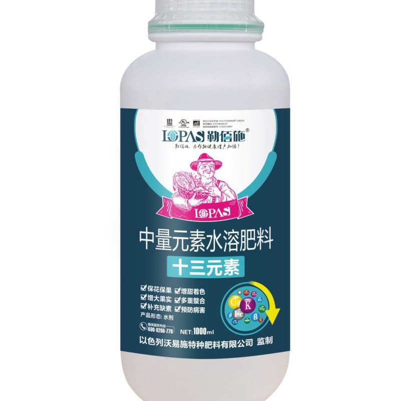 十三元素水溶肥大量元素水溶肥叶面肥量大从优