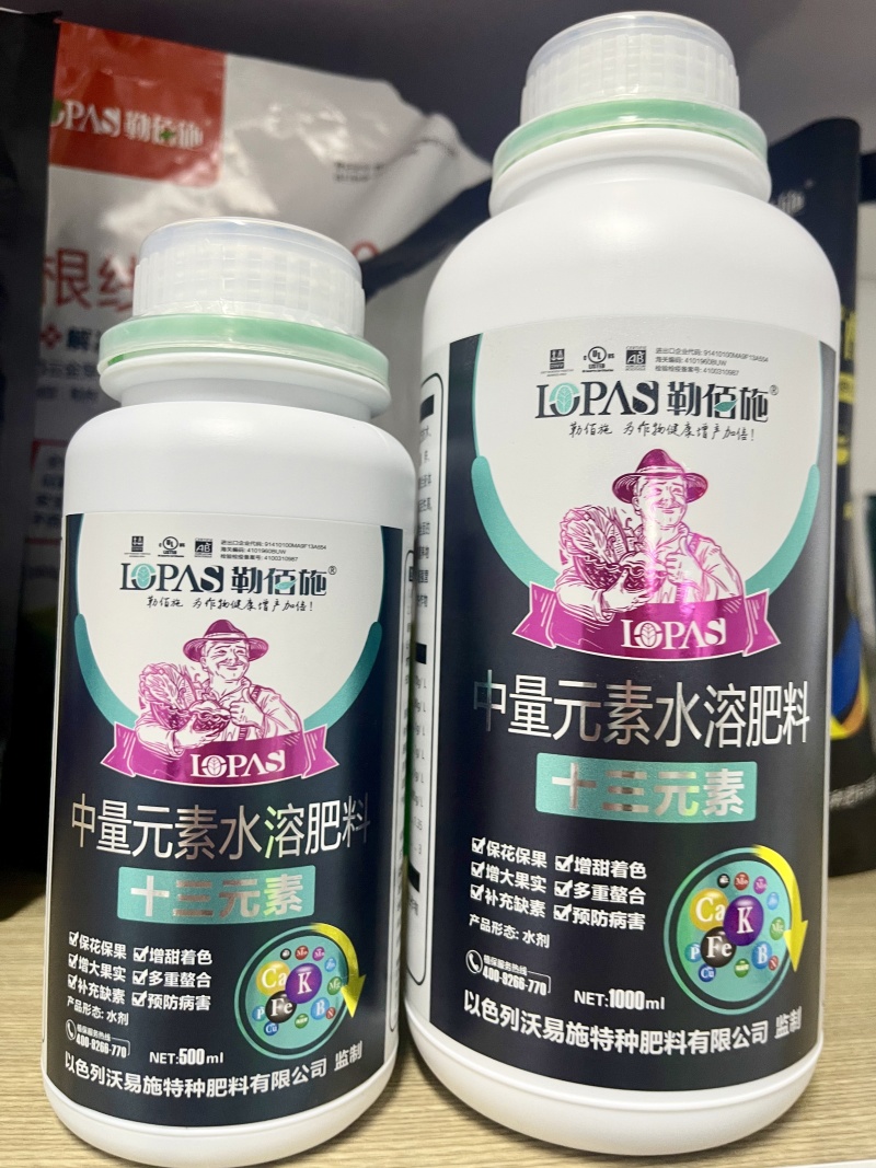 十三元素水溶肥大量元素水溶肥叶面肥量大从优