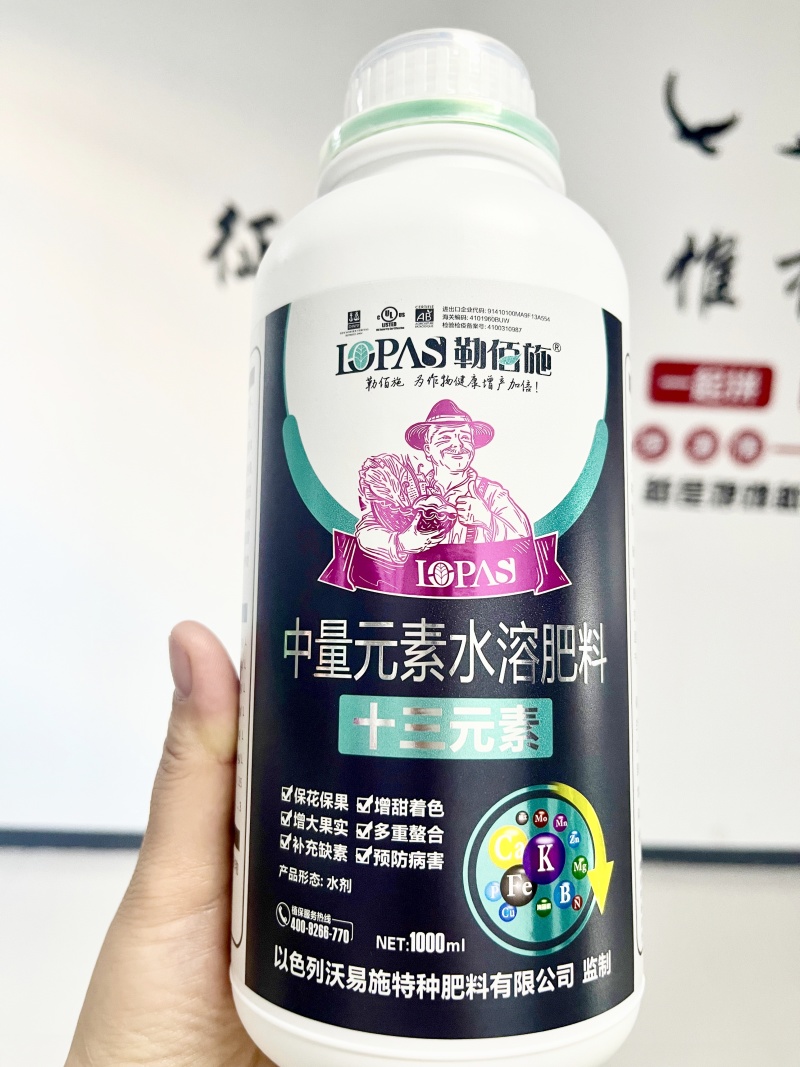 十三元素水溶肥大量元素水溶肥叶面肥量大从优