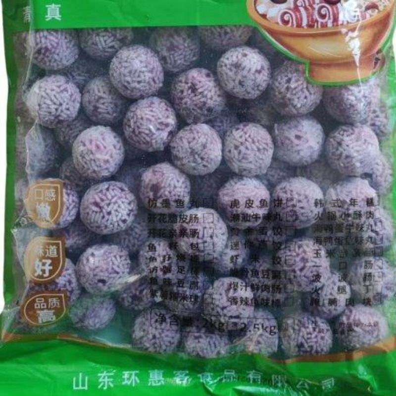 环惠客紫薯糯米球清真