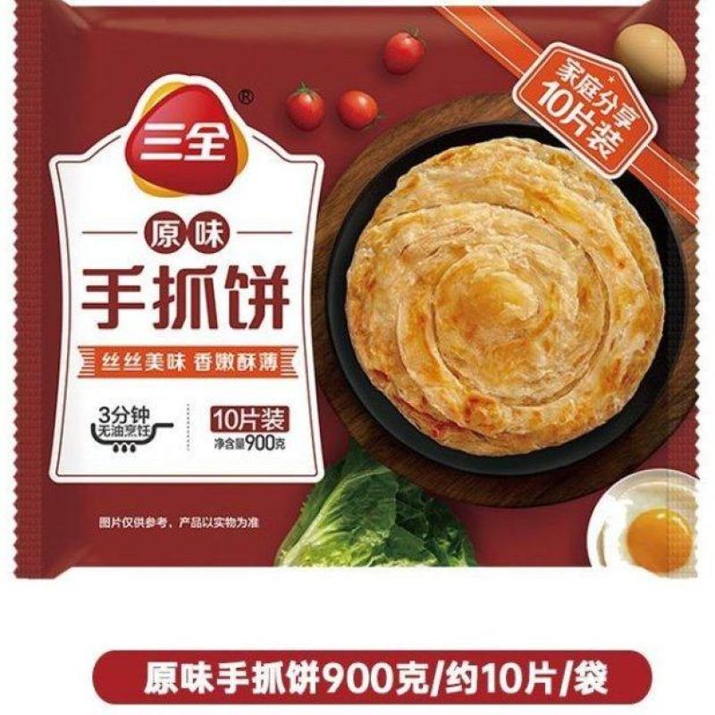 三全原味手抓饼900g（特价）