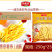【薯条手卷】环惠客薯条250g