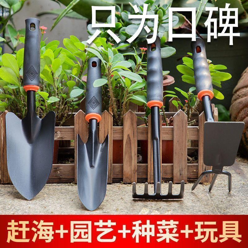 园艺赶海工具工具小锄头农用挖地挖土种菜铁锹钉耙子沙滩铲子